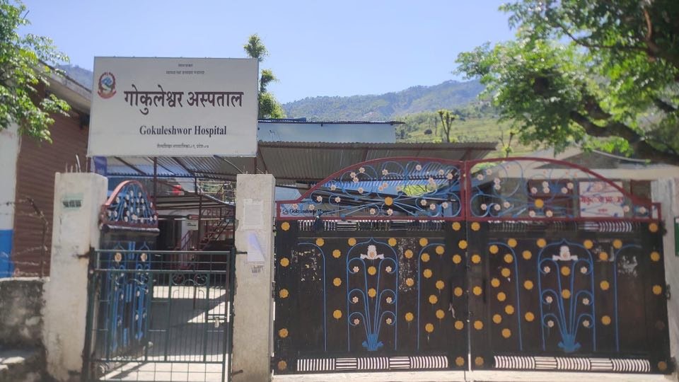 दार्चुलाको गोकुलेश्वर अस्पताल सञ्चानलमै कठिनाइ