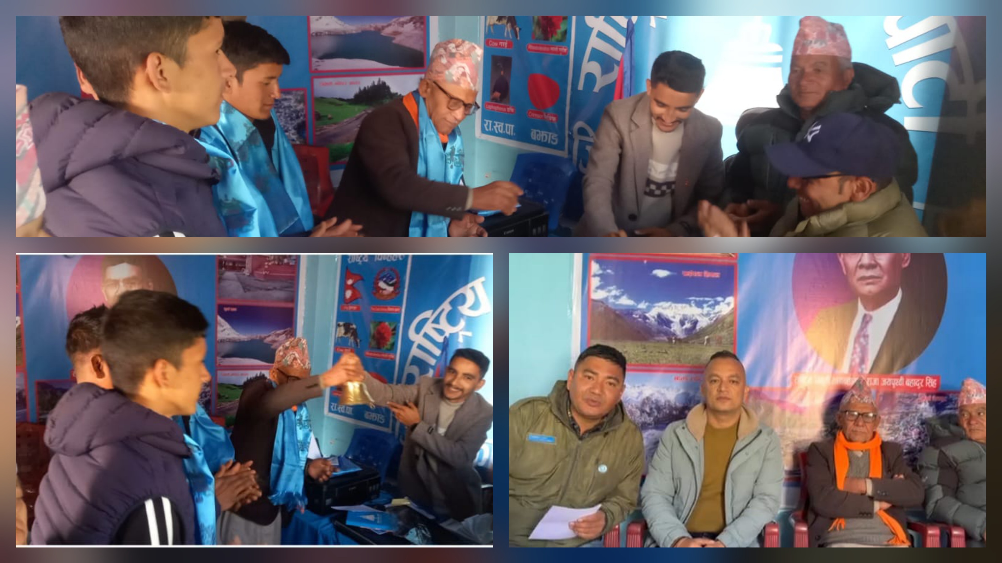 बझाङमा ७३ वर्षीय गोरख रोकाया सहित १० जना रास्वपा प्रवेश