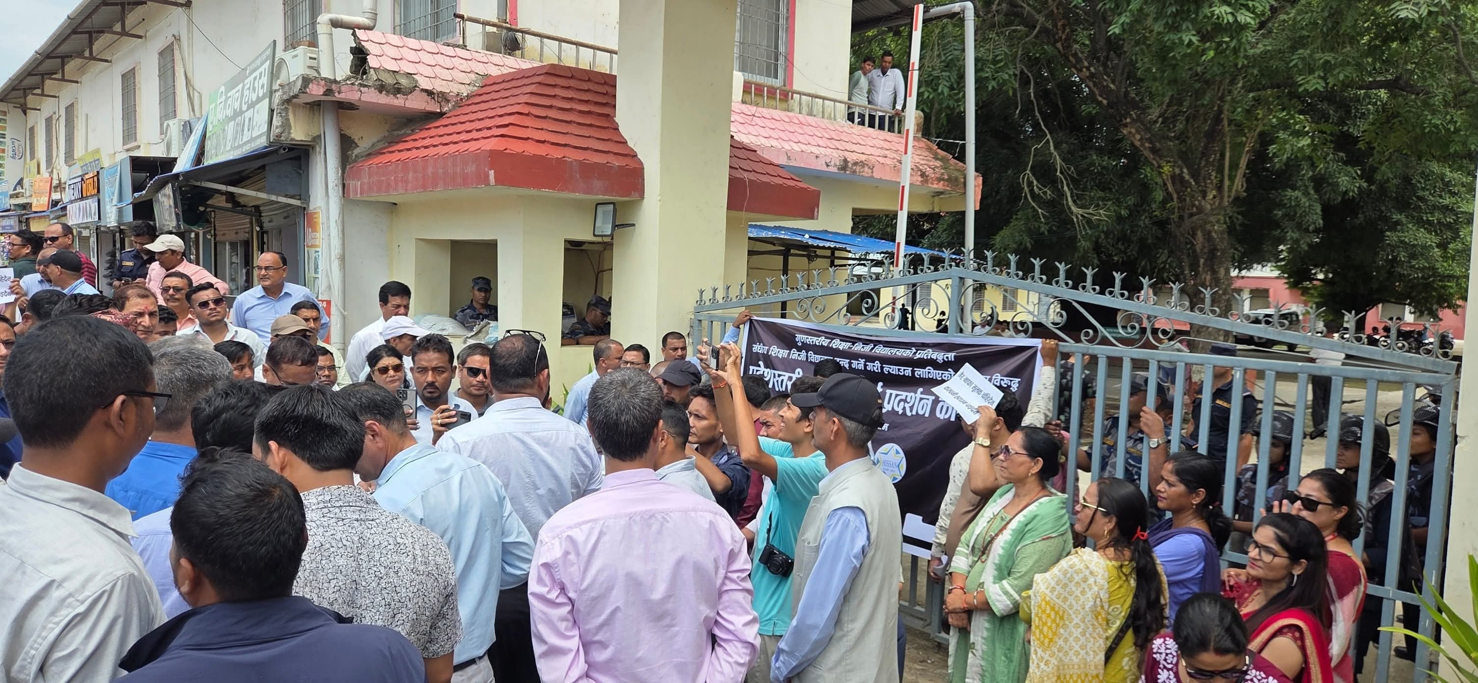 धनगढीमा शिक्षा विधेयकविरुद्ध प्रदर्शन