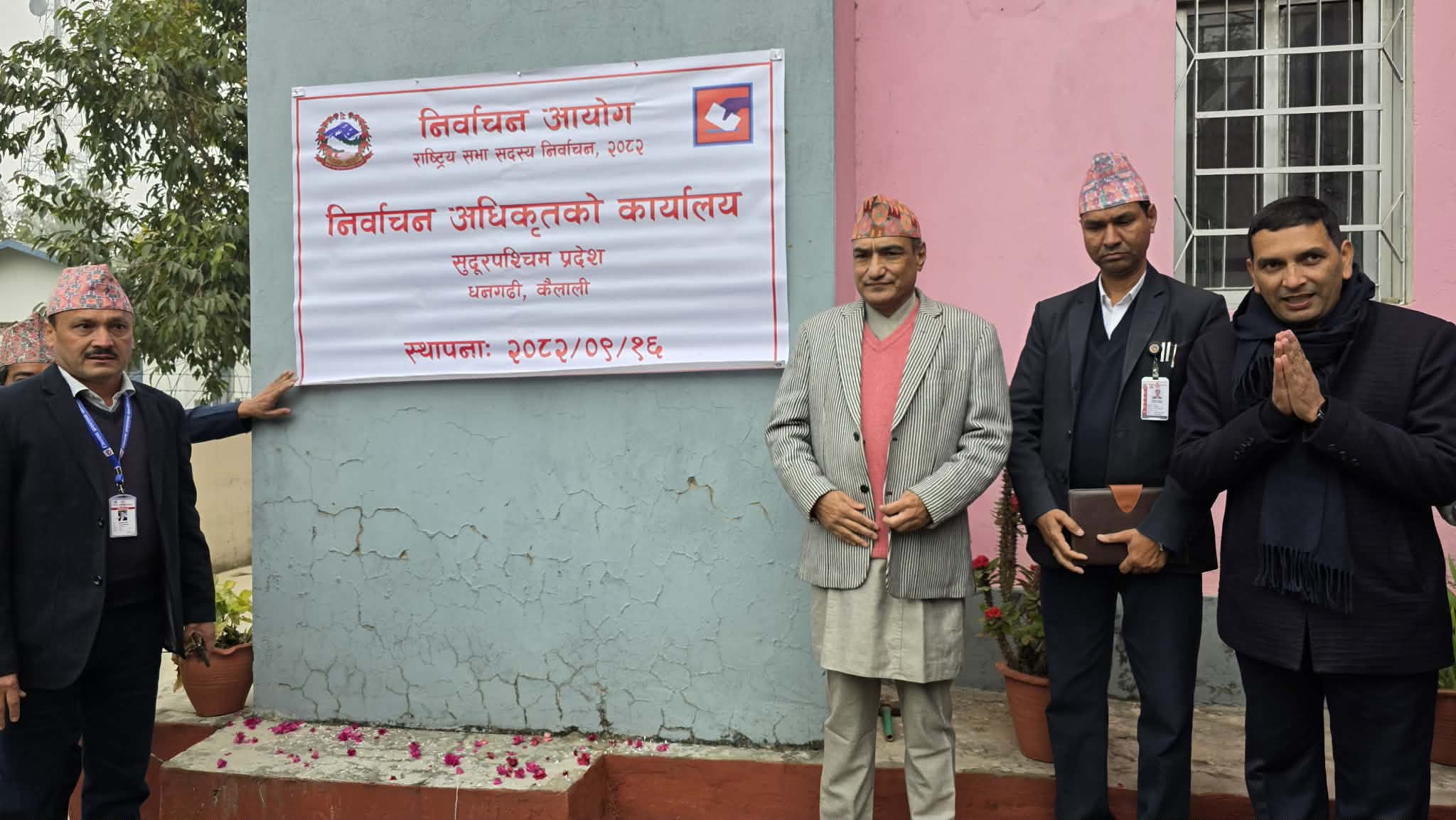 राष्ट्रियसभा सदस्यको उम्मेदवारी दर्ता आज