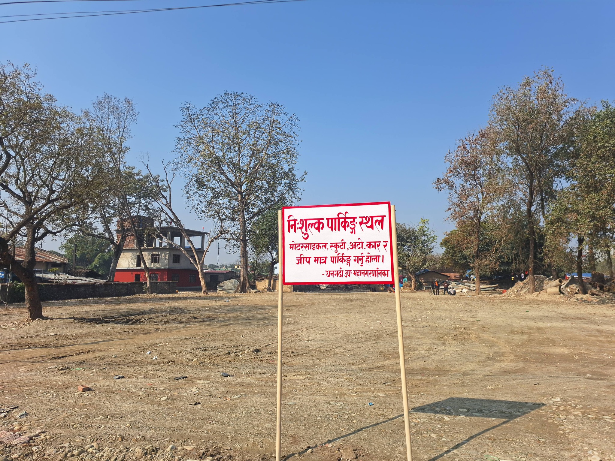 धनगढी उपमहानगरले बनायो निःशुल्क पार्किङ