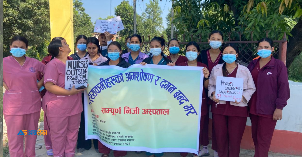 धनगढीका निजी अस्पतालविरुद्व आन्दोलनमा स्वास्थ्यकर्मी