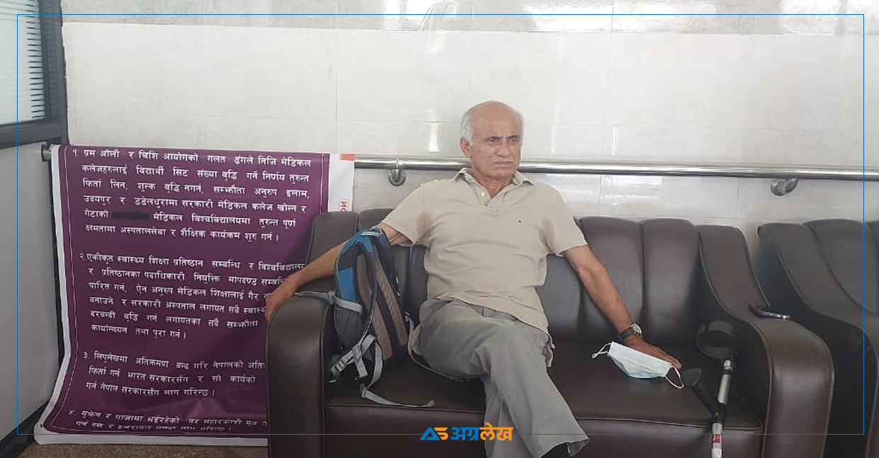 कैलालीको गेटामा डा. केसीले सुरु गरे २३औं सत्याग्रह, यी हुन् माग