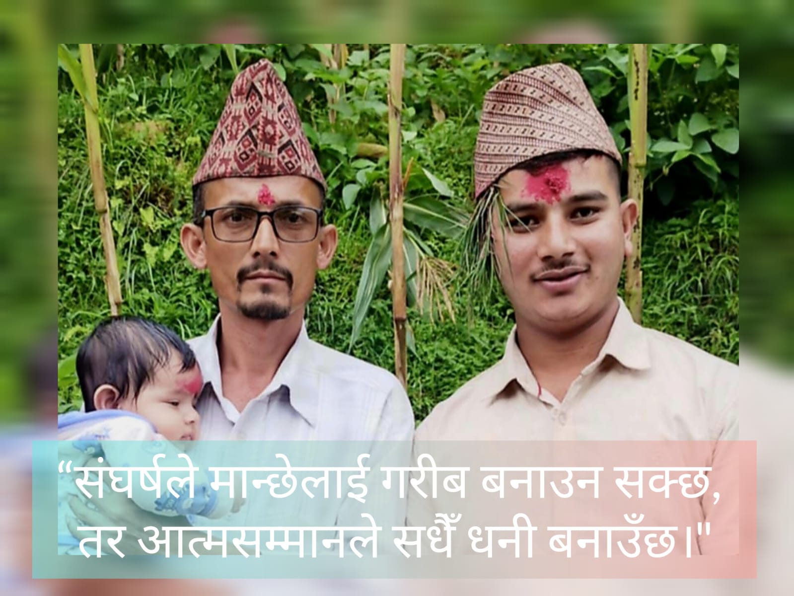 प्रदेश बाट काकालाई लेखिएको मन छुने पत्र