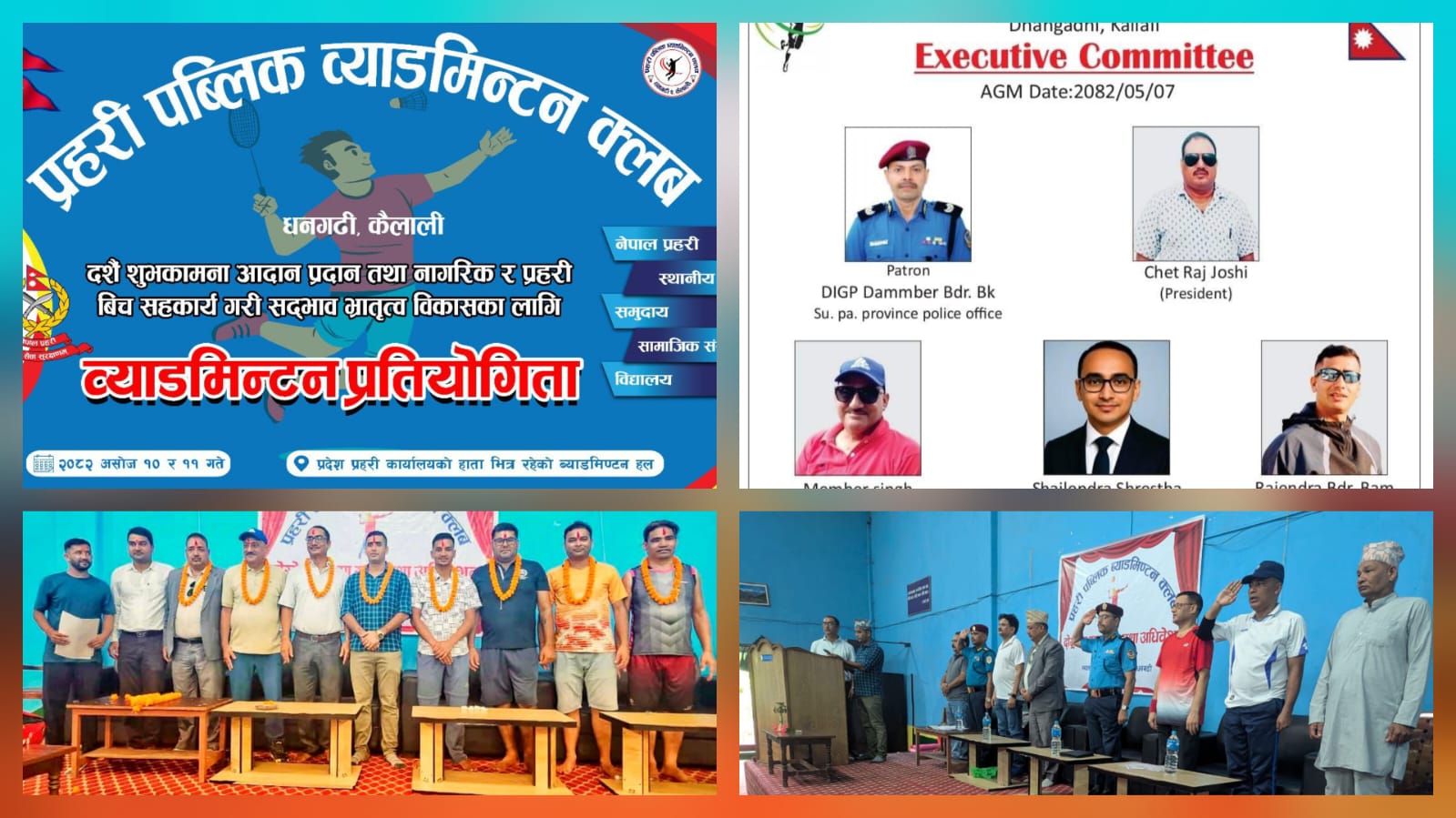 धनगढीमा ‘प्रहरी–पब्लिक ब्याडमिन्टन प्रतियोगिता’