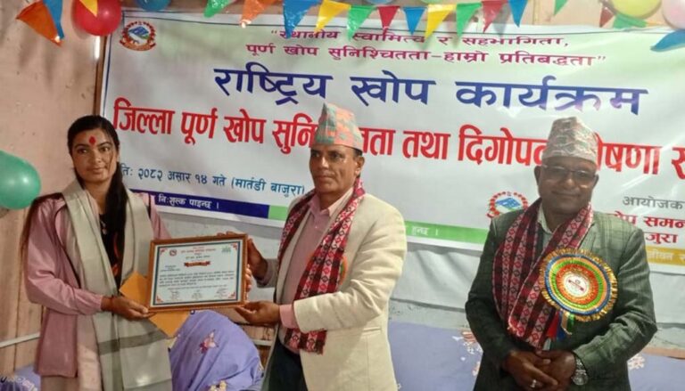 bajura-khop1-768x439.jpg