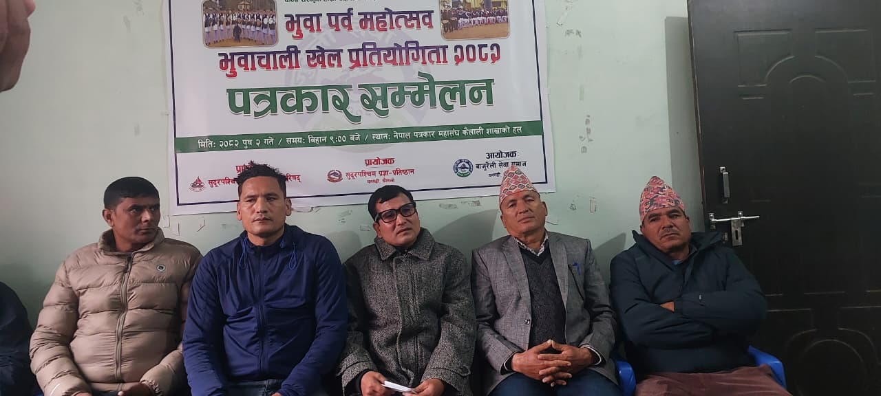 धनगढीमा भुवा पर्व महोत्सव सञ्चालन गरिने