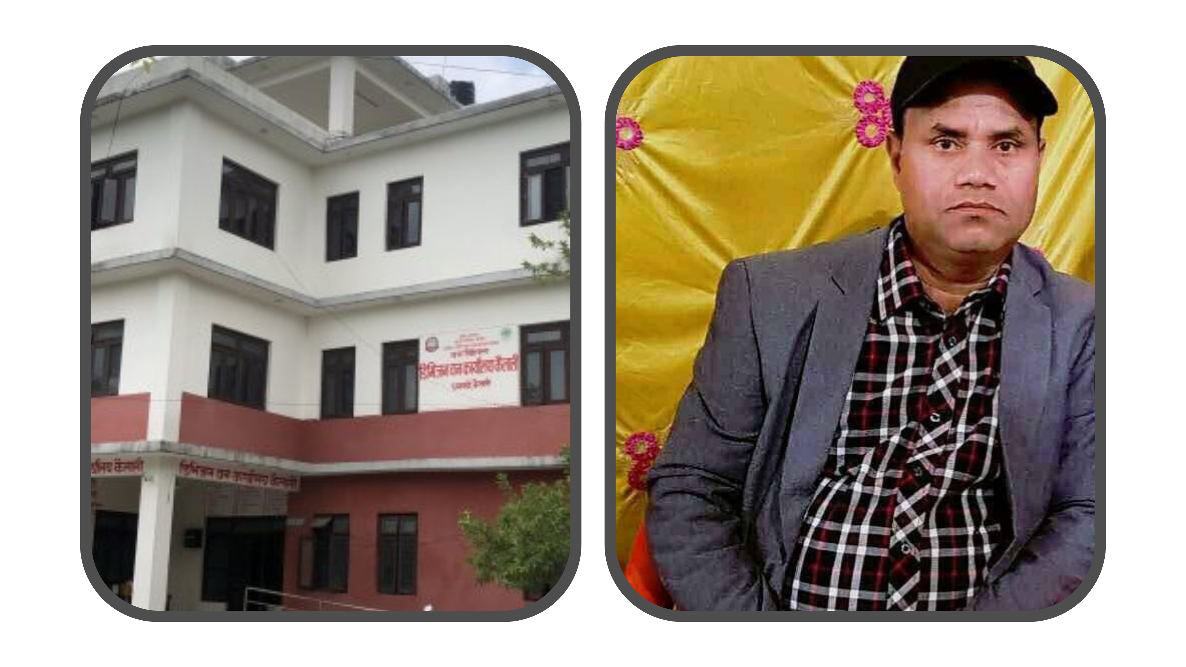 कैलालीका वरिष्ठ वन अधिकृत यादव सवा ७ लाख बढी घुससहित पक्राउ