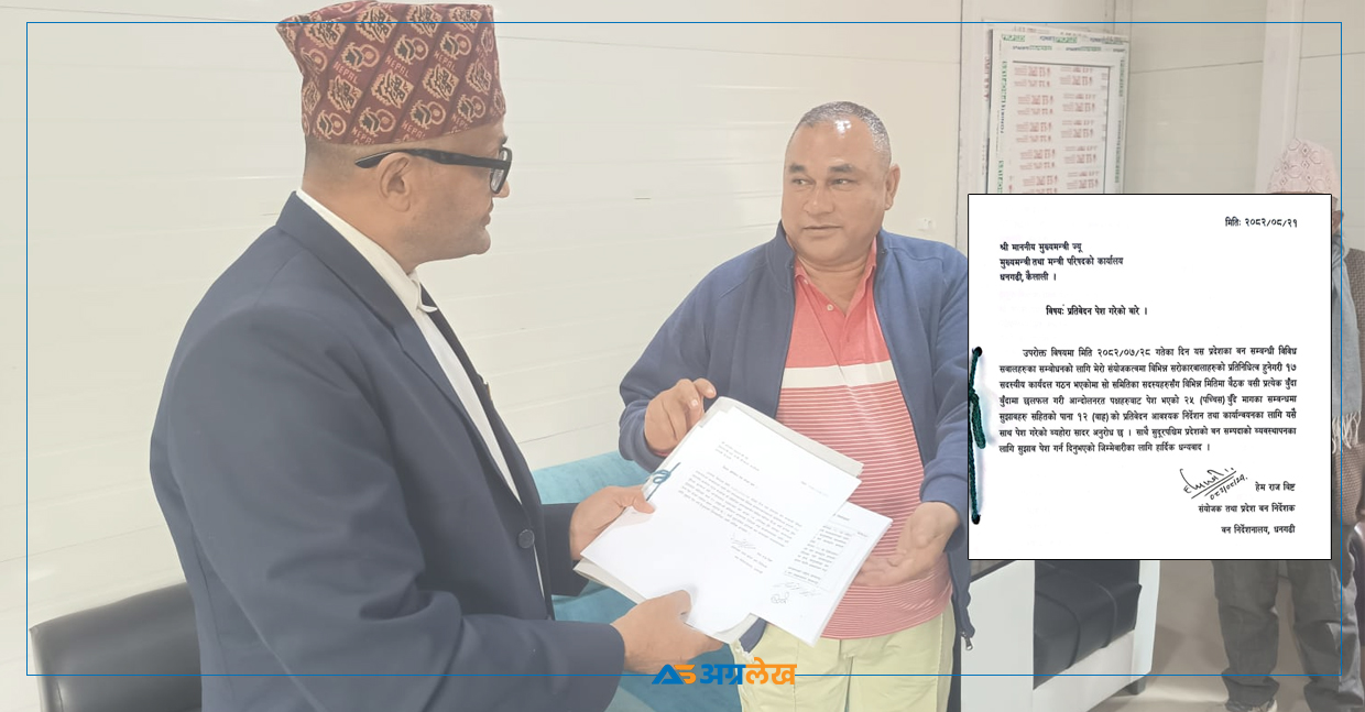 सुदूरपश्चिमका वन उपभोक्ताको समस्या समाधानका लागि बुझाइएको प्रतिवेदनमा के छ ?