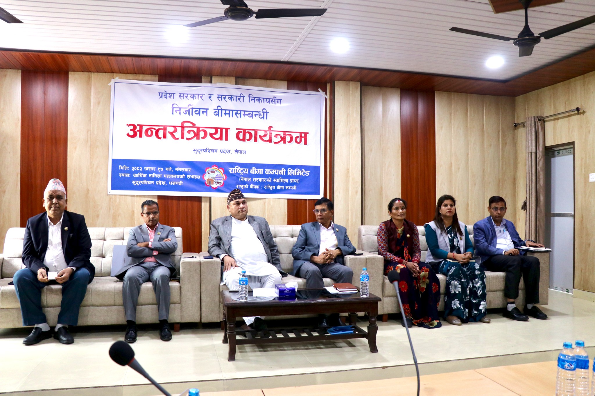 बीमा कम्पनी र सरकारी निकायबीच निर्जिवन बीमाबारे अन्तरक्रिया