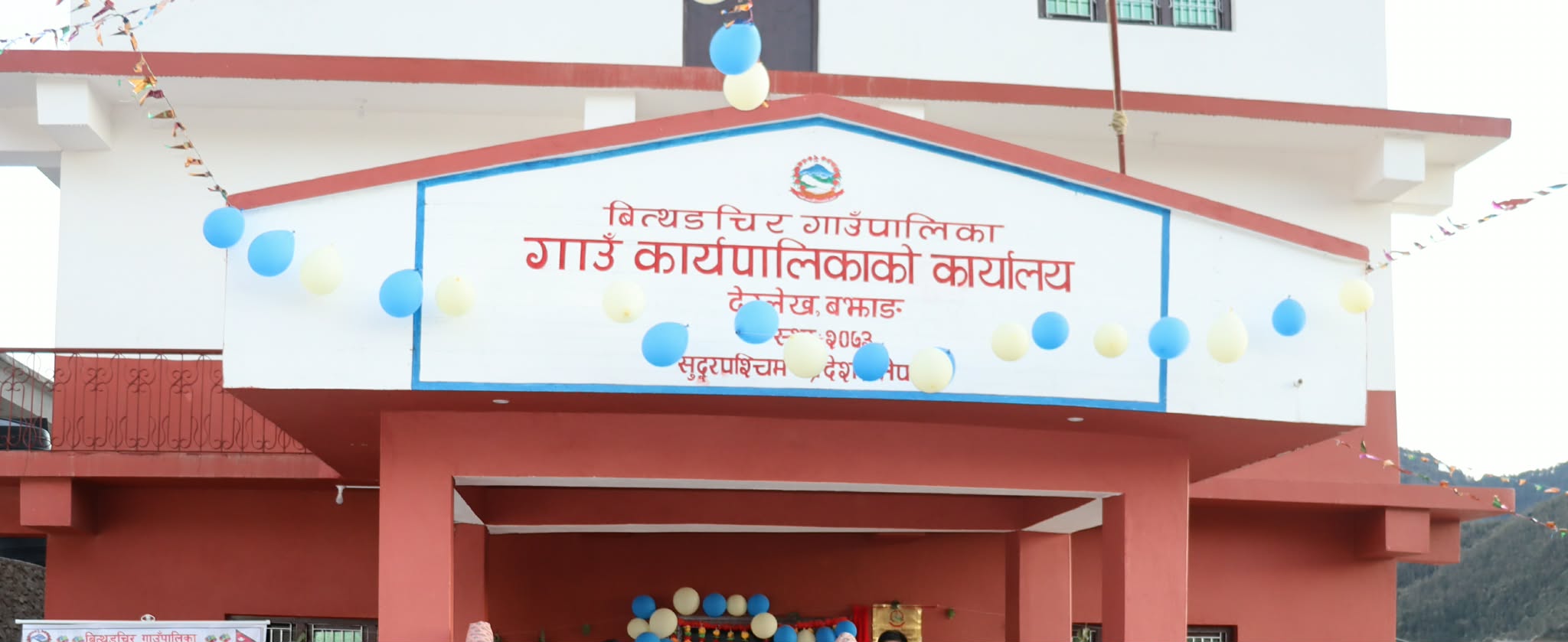 बझाङको बित्थडचिरका पूर्वप्रमुख प्रशासकीय अधिकृतसहित ६ जनाविरुद्ध भ्रष्टाचार मुद्दा