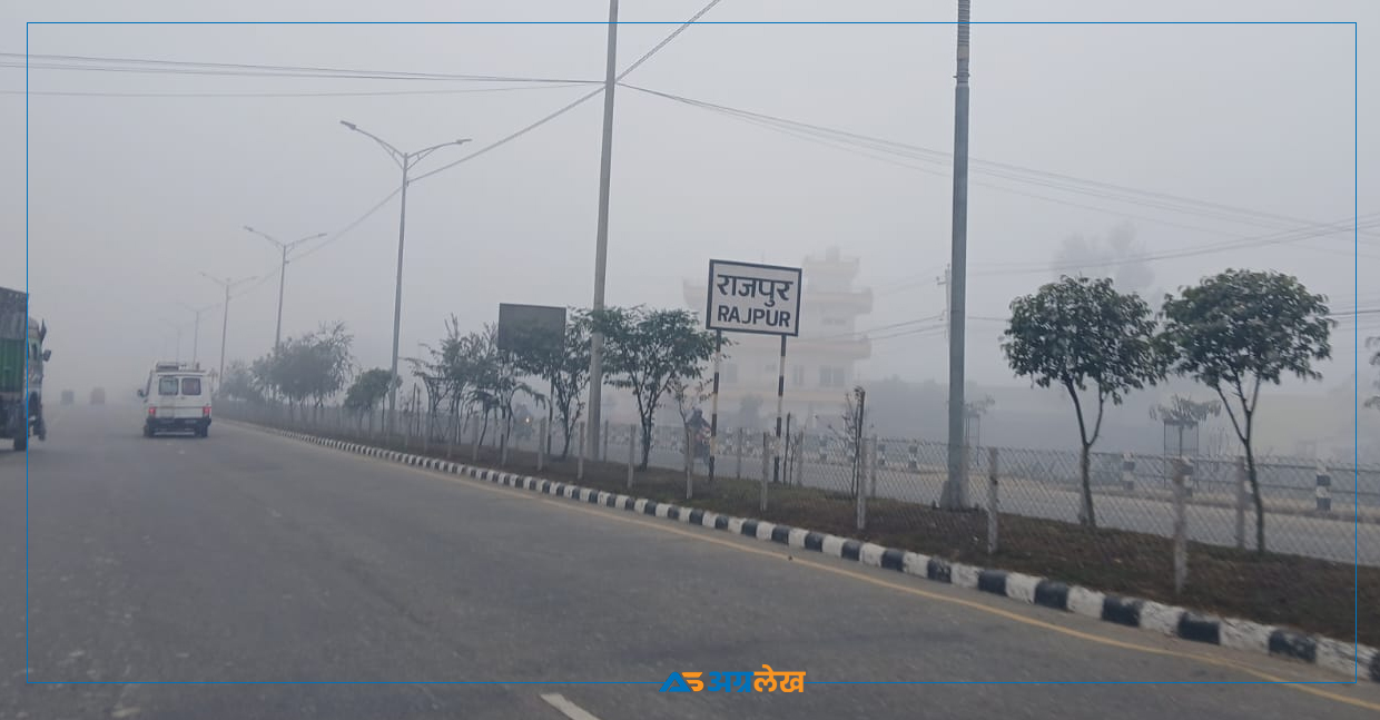 धनगढीमा चिसो ह्वात्तै बढेपछि जनजीवन प्रभावित, सरदरभन्दा ९ डिग्रीले घट्यो तापक्रम