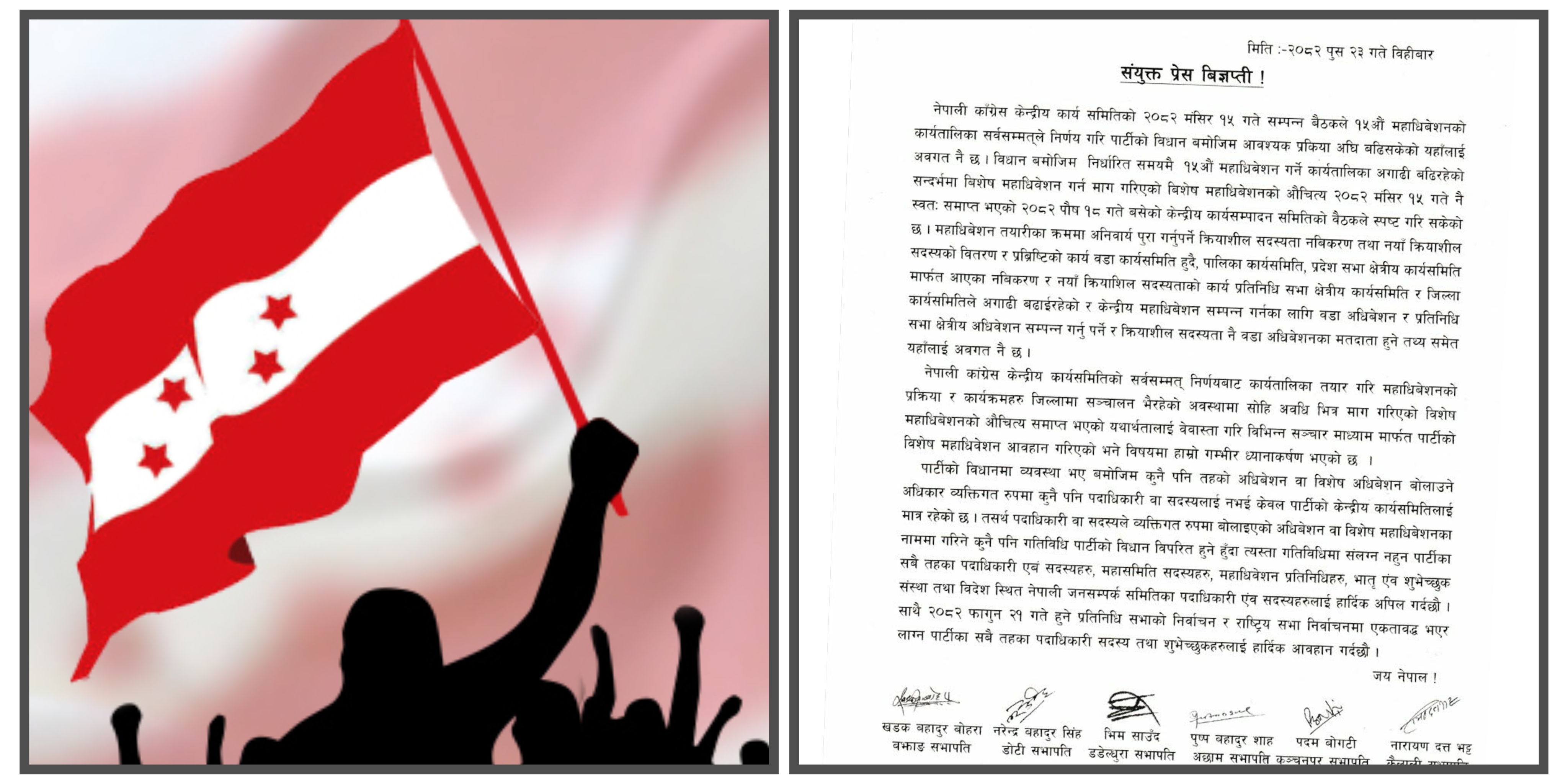 सुदूरपश्चिम कांग्रेसका छ जिल्ला सभापतिहरुले भने–  विशेष महाधिवेशनमा सहभागी नहुनू