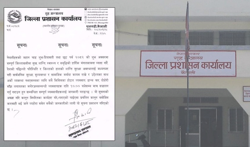 धनगढीमा रात्रीकालीन व्यवसाय सञ्चालनको माग भइरहँदा प्रशासनले दियो यस्तो आदेश
