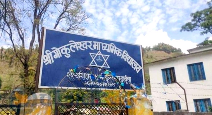 DARCHULA_SCHOOL.jpg