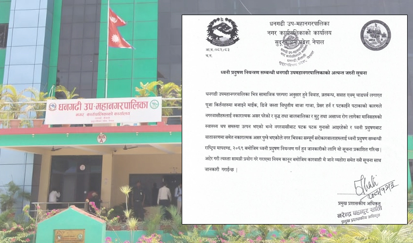 धनगढी उपमहानगरले ‘डिजे’ बजाए कारबाही गर्ने, विवाहमा पनि नबजाउन आग्रह