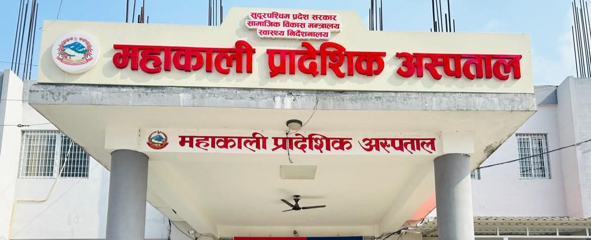 कञ्चनपुरमा बहुलाहा कुकुरको आतंक, टोकेर एकैदिन १६ जना घाइते