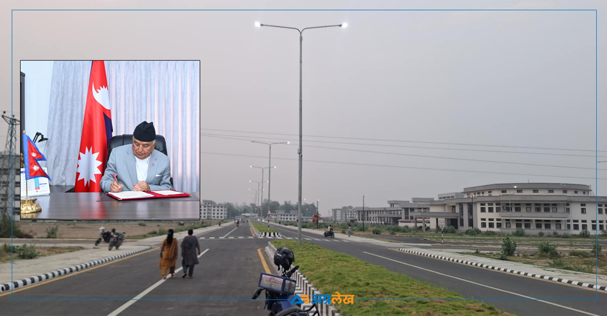 दशरथ चन्द स्वास्थ्य विज्ञान विश्वविद्यालय विधेयक प्रमाणीकरण