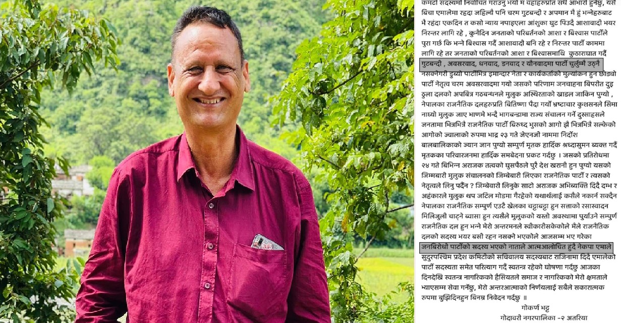 एमाले छोड्दा लेखराजका भाइले भने जनविरोधी पार्टी, ‘डनवाद र यौनवाद’ मौलाएको आरोप