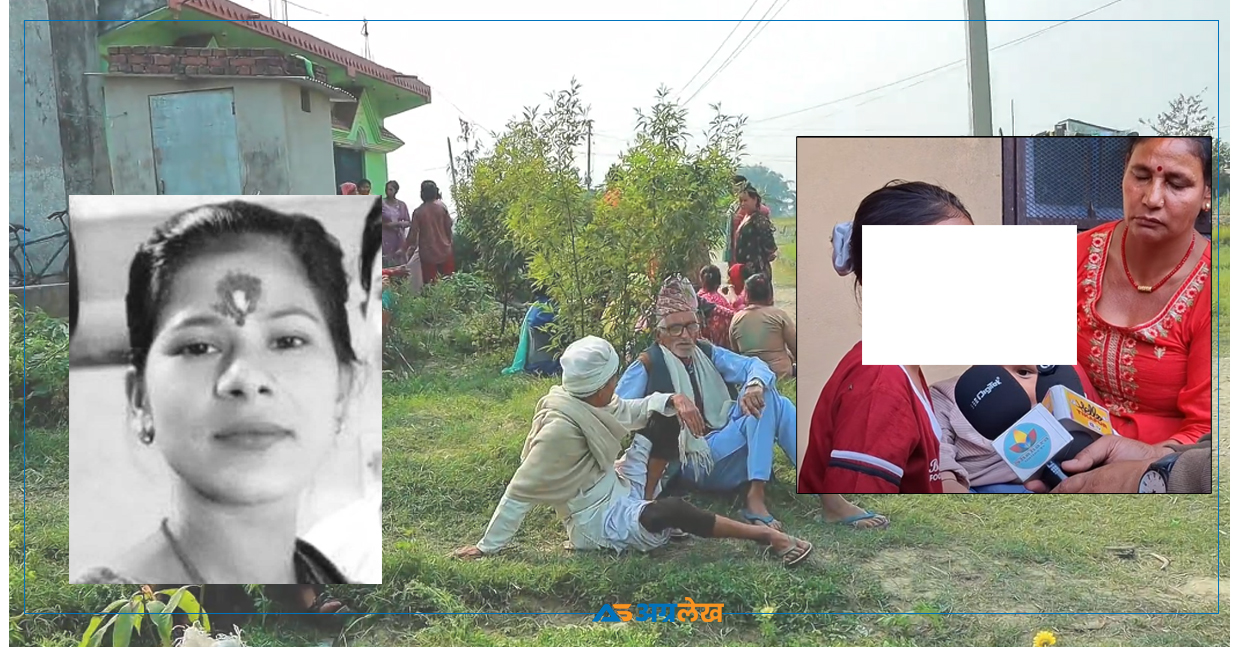 धनगढी हत्या घटना : ‘आँसुका व्यापारी’को कठघरामा मृतककी नौ वर्षीया छोरी र आफन्त