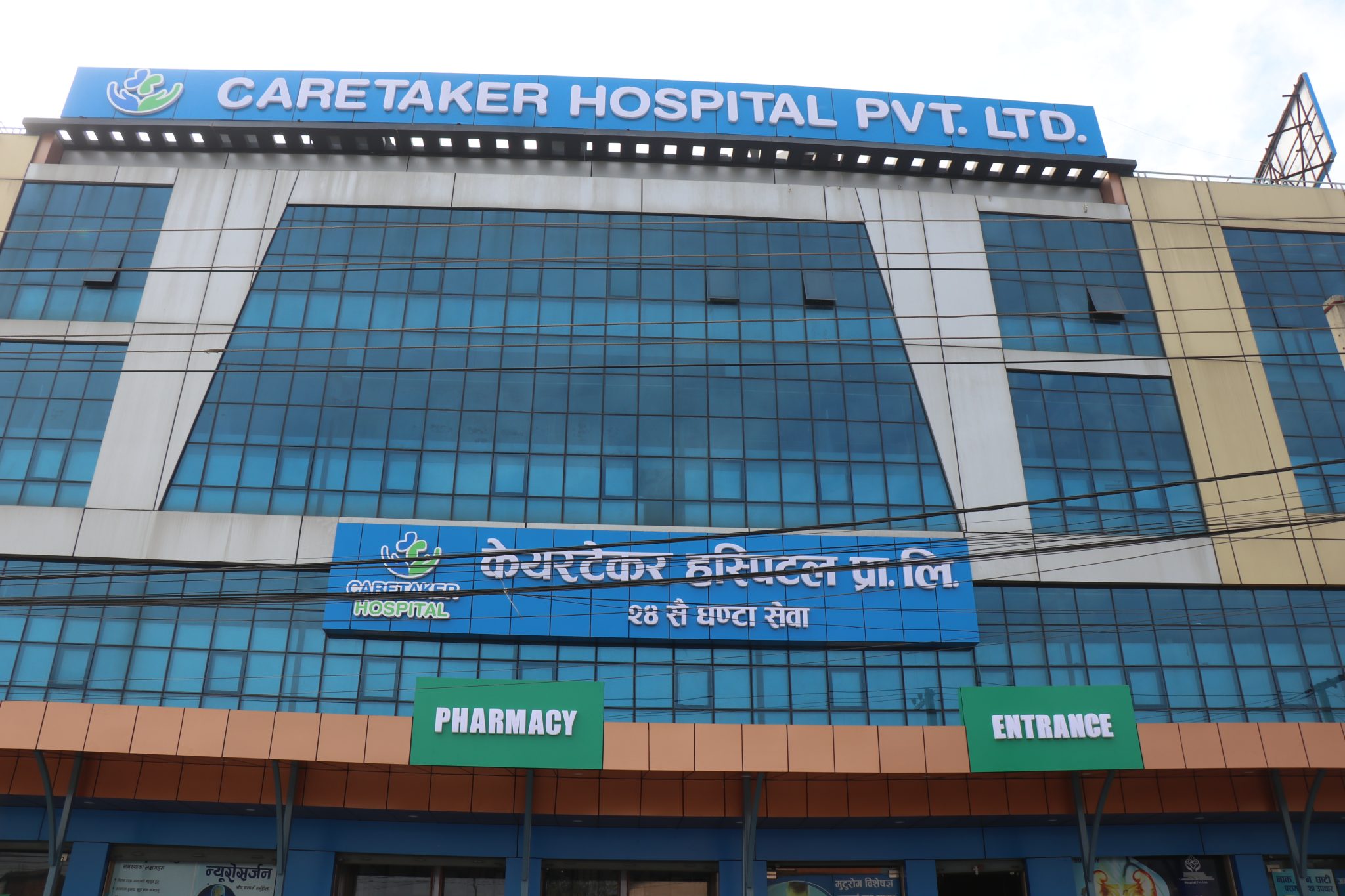 धनगढीमा सय शय्याको ‘केयरटेकर’ अस्पतालद्धारा सेवा सुरु