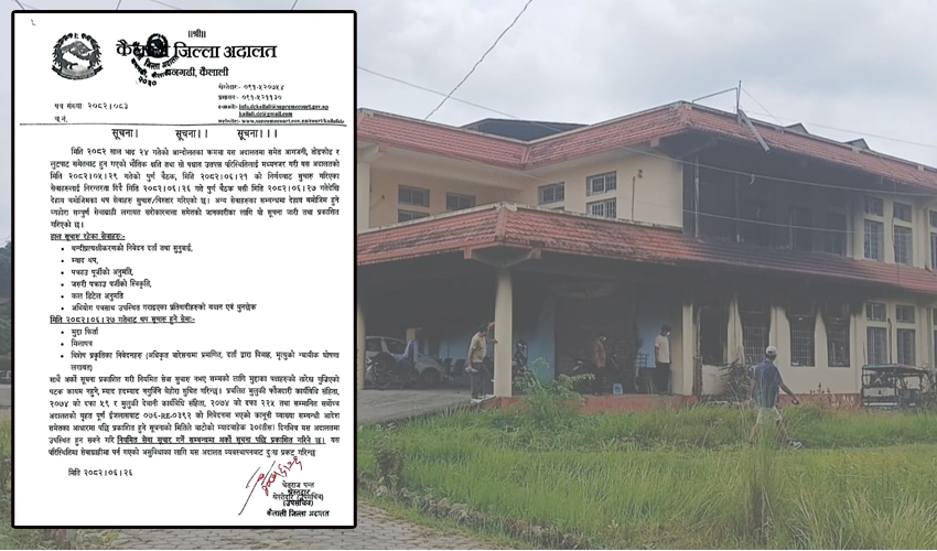 जेनजी आन्दोलनपछि कैलाली अदालतको दोस्रो पूर्ण बैठक, यी सेवा सञ्चालन
