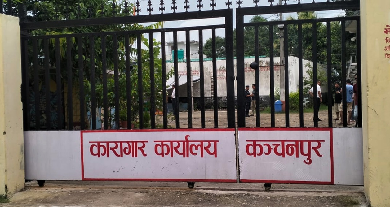 कञ्चनपुर कारागारमा झडप हुँदा आठ जना घाइते, छानबिन समिति गठन हुँदै