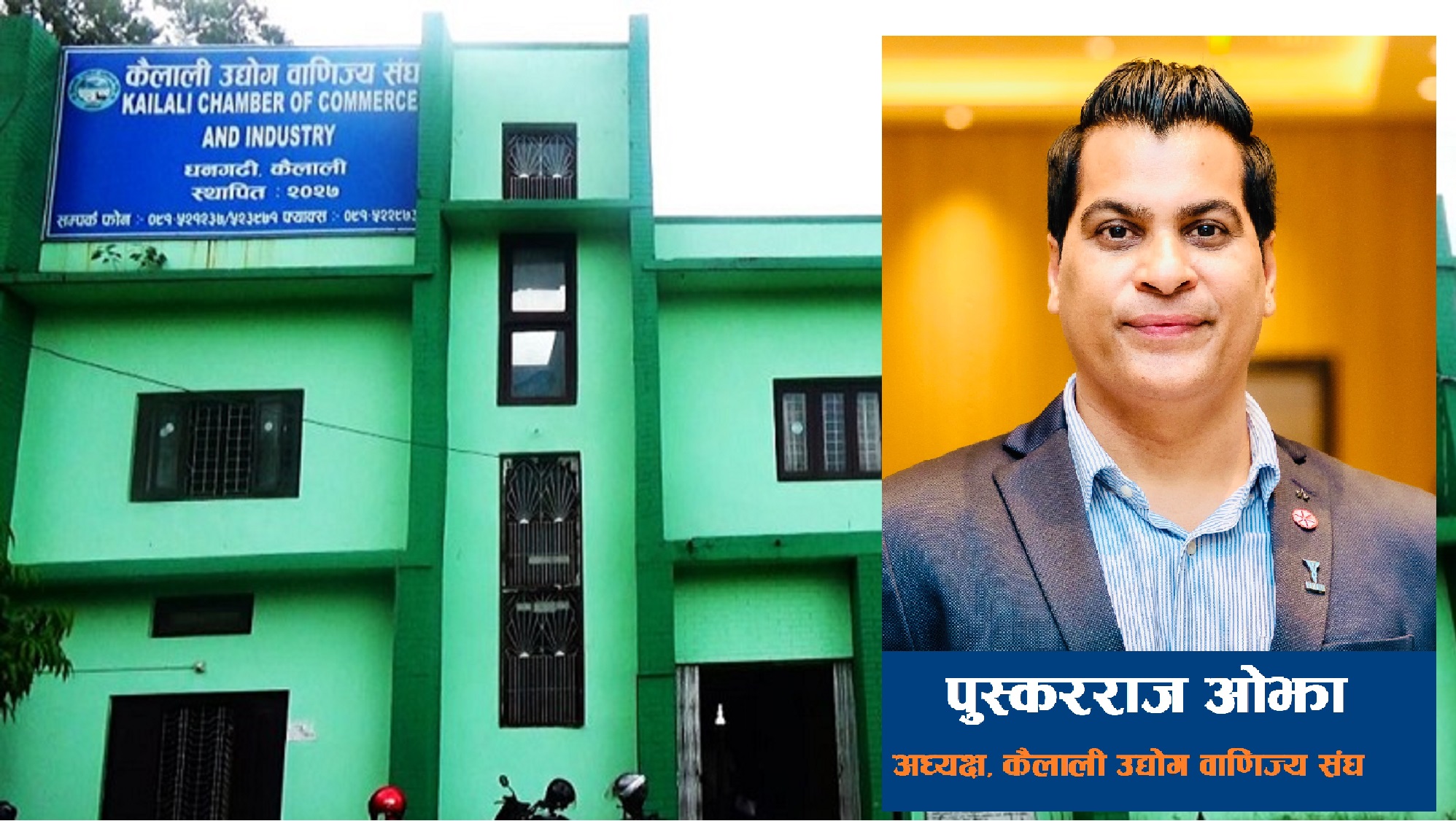 निजी क्षेत्रको मनोबल उठाउन राजनीतिक निकास पहिलो सर्त