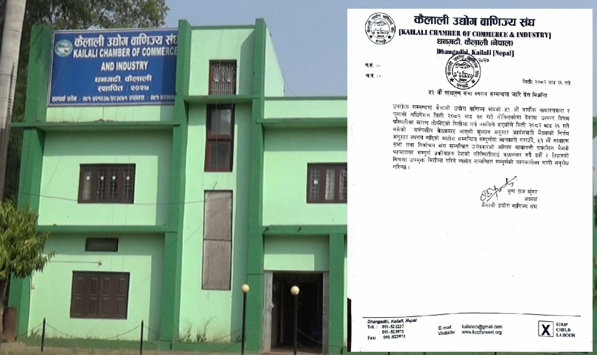 कैलाली उद्योग वाणिज्य संघको निर्वाचन स्थगित