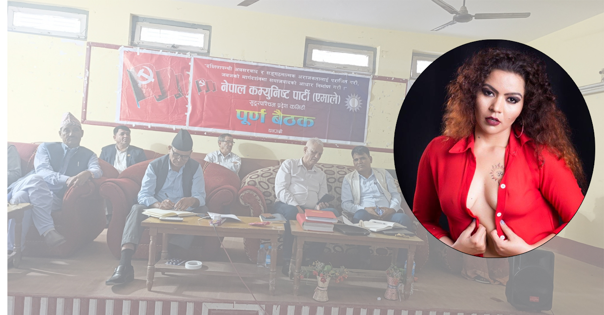 एमाले सुदूरपश्चिम सदस्यमा मनोनित भए सांसददेखि गायिकासम्म