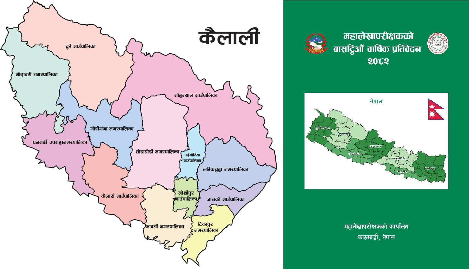 कैलालीका स्थानीय तहको खर्च विकासमा भन्दा प्रशासनिकमा बढी
