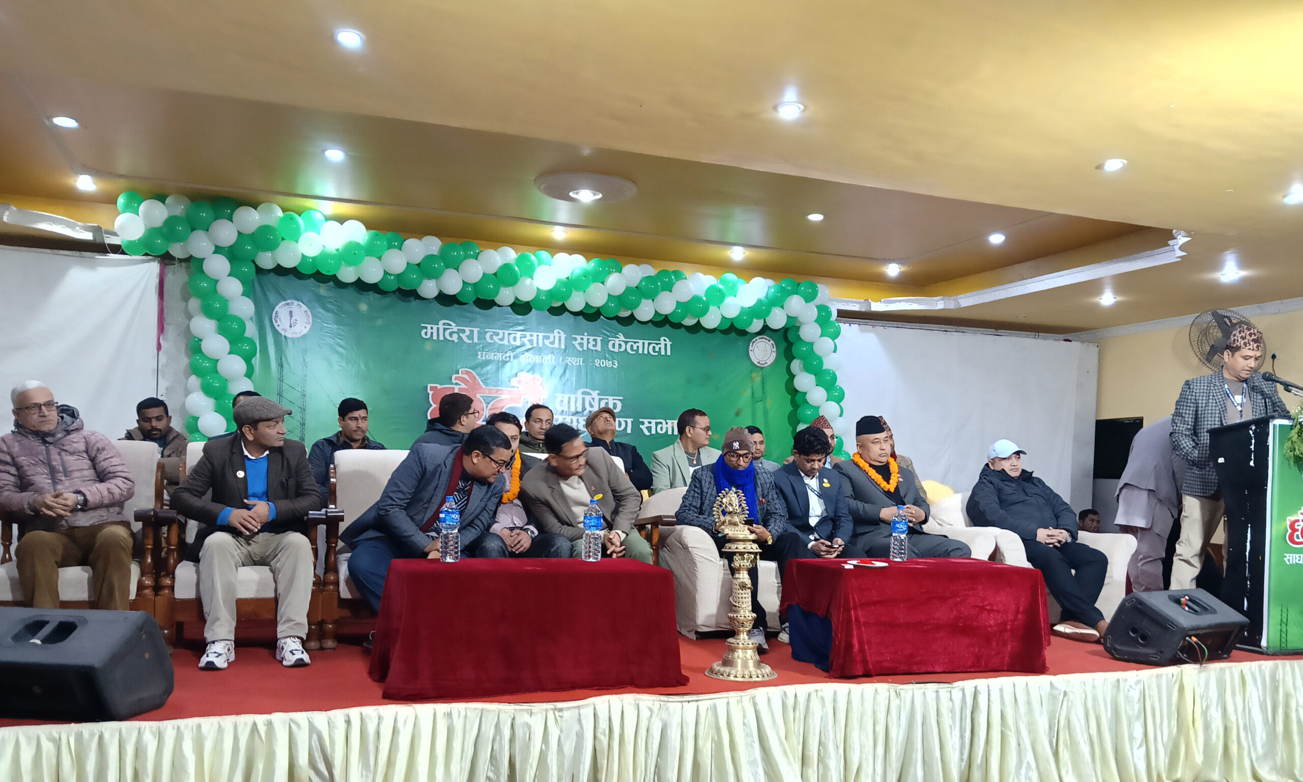 मदिरा व्यवसायी संघ कैलालीको साधारण सभा सुरु