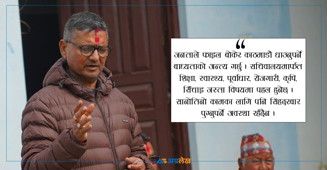 ‘म निर्वाचित भए धनगढीमै सचिवालय खोल्छु, जनताले फाइल बोकेर काठमाडौं धाउनुपर्दैन’