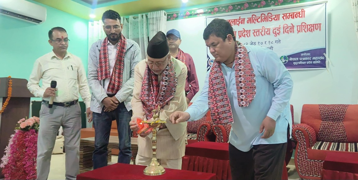अनलाइन मल्टिमिडिया सम्बन्धी तालिम सुरु