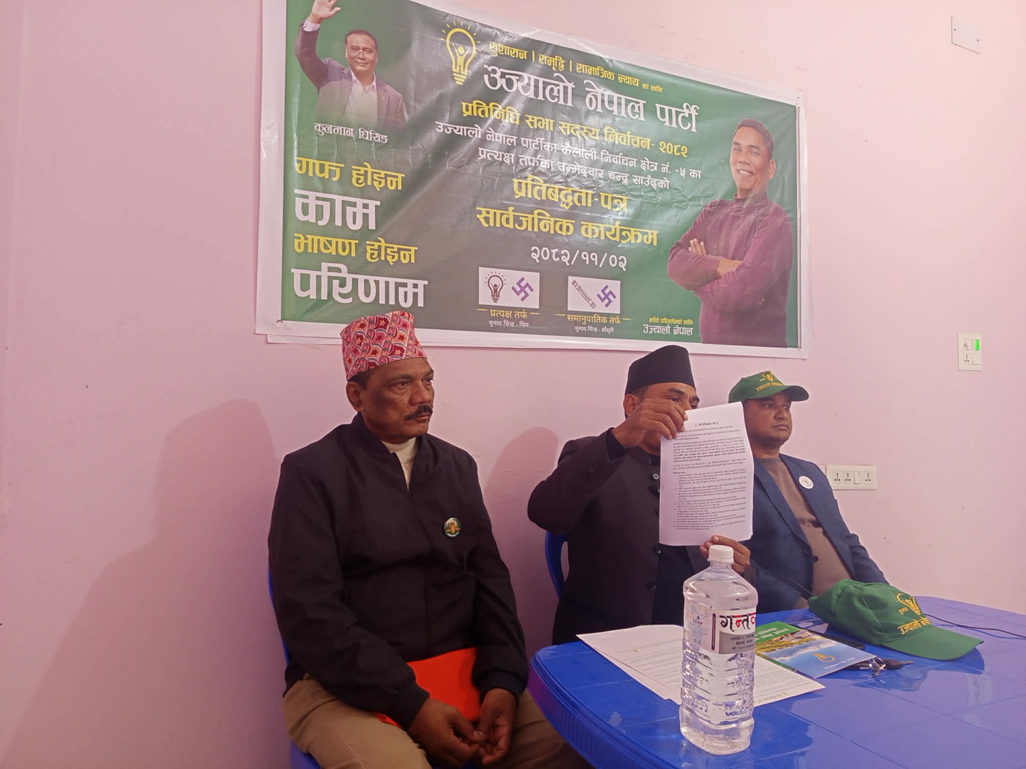 कैलाली–५ मा उज्यालो पार्टीका उम्मेदवार साउदले गरे १२ बुँदे प्रतिबद्धता सार्वजनिक