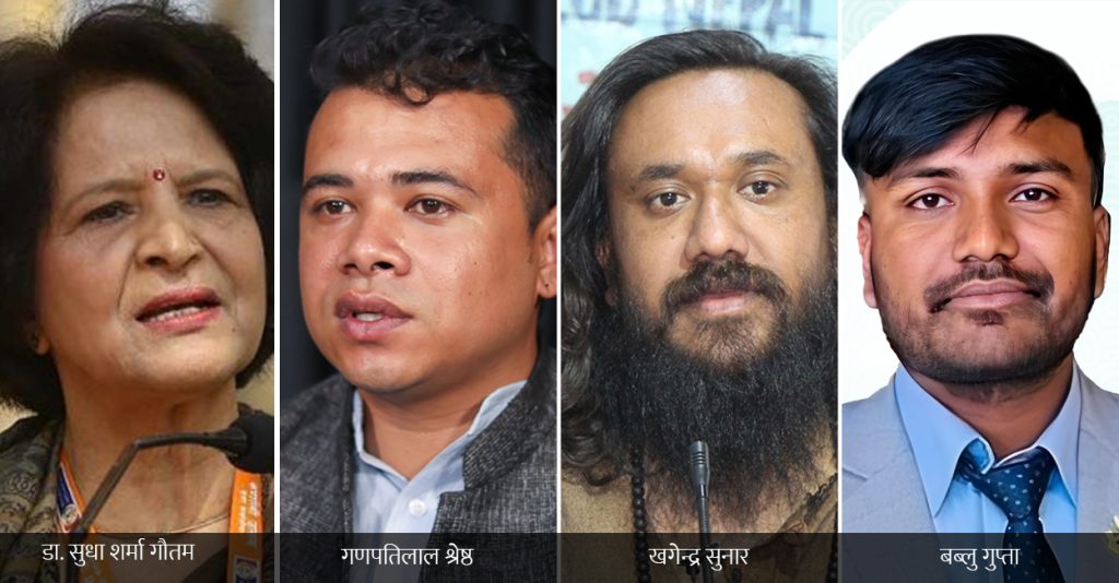 मन्त्री बन्न लागेका चार जना को हुन् ?