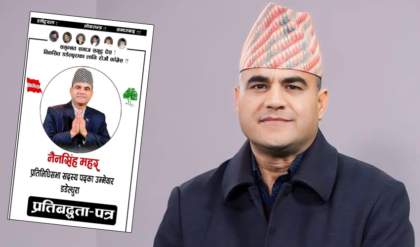 कांग्रेस उम्मेदवार महरको प्रतिबद्धता– डडेल्धुरालाई शिक्षा, पर्यटन र व्यापारको केन्द्र बनाउँछु
