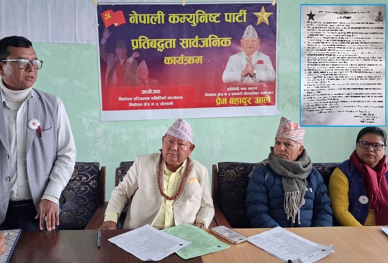 प्रेम आलेले सार्वजनिक गरे घोषणापत्र, फाप्ला निर्माण पहिलो नम्बरमा