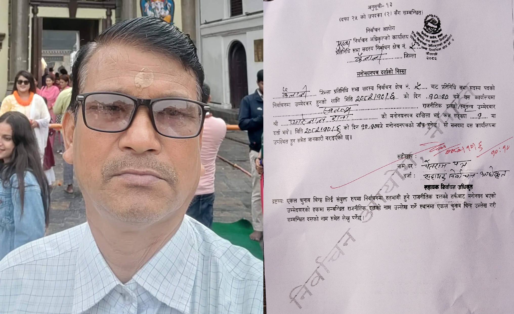 कैलाली क्षेत्र नं. ५ बाट प्यारेलाल रानाको स्वतन्त्र उम्मेदवारी