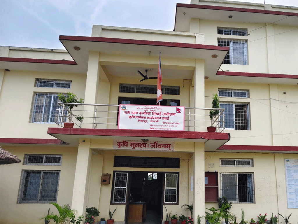 रानी जमराको कृषि कार्यक्षेत्र सात स्थानीय तहमा विस्तार