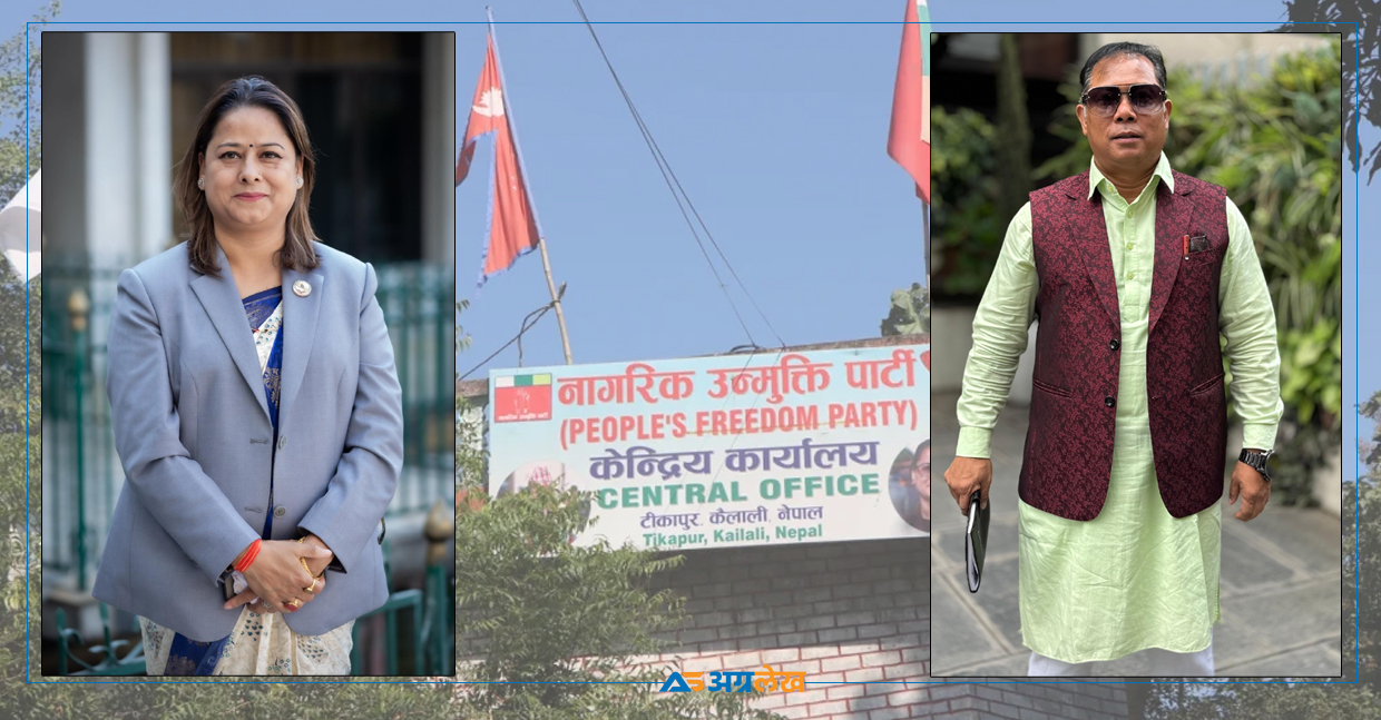 टीकापुर घटनाको जगमा उदाएको नागरिक उन्मुक्ति पार्टी श्रीमान्–श्रीमतीको कलहले छिन्नभिन्न