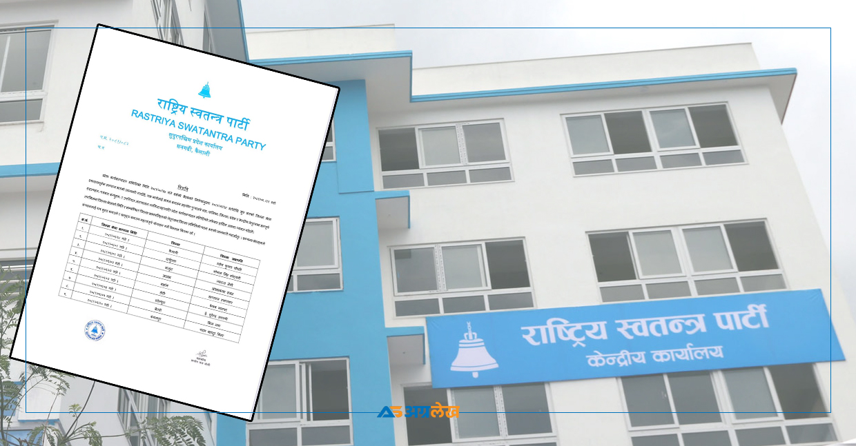 सुदूरपश्चिममा रास्वपाले बनायो जिल्ला समिति, यी हुन् ९ सभापति