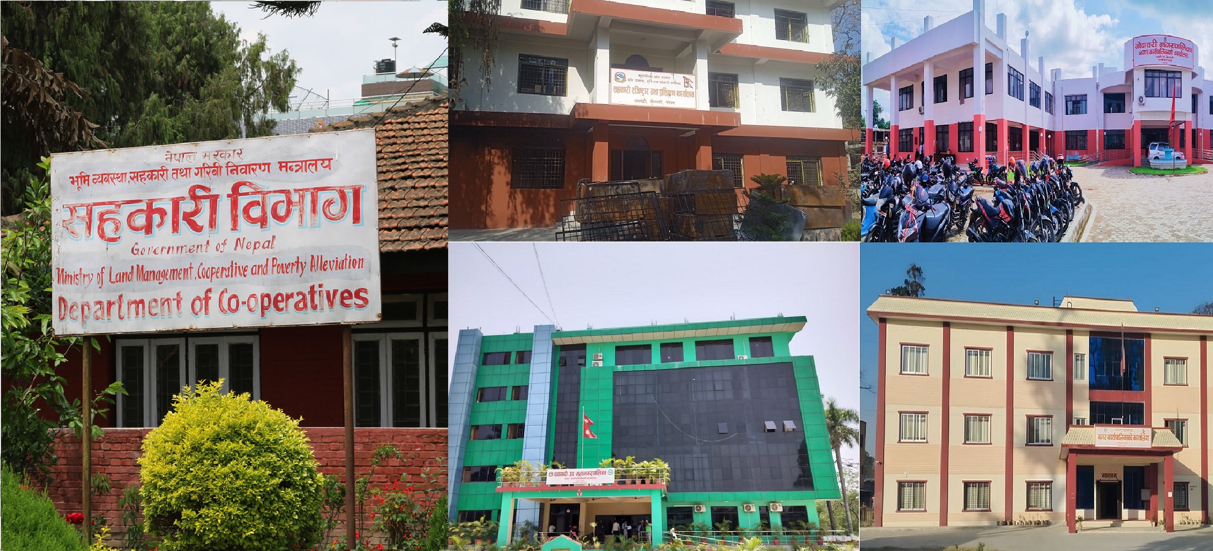 सुदूरपश्चिममा सहकारी संस्थादेखि नियामक निकायसम्मै बेथिति