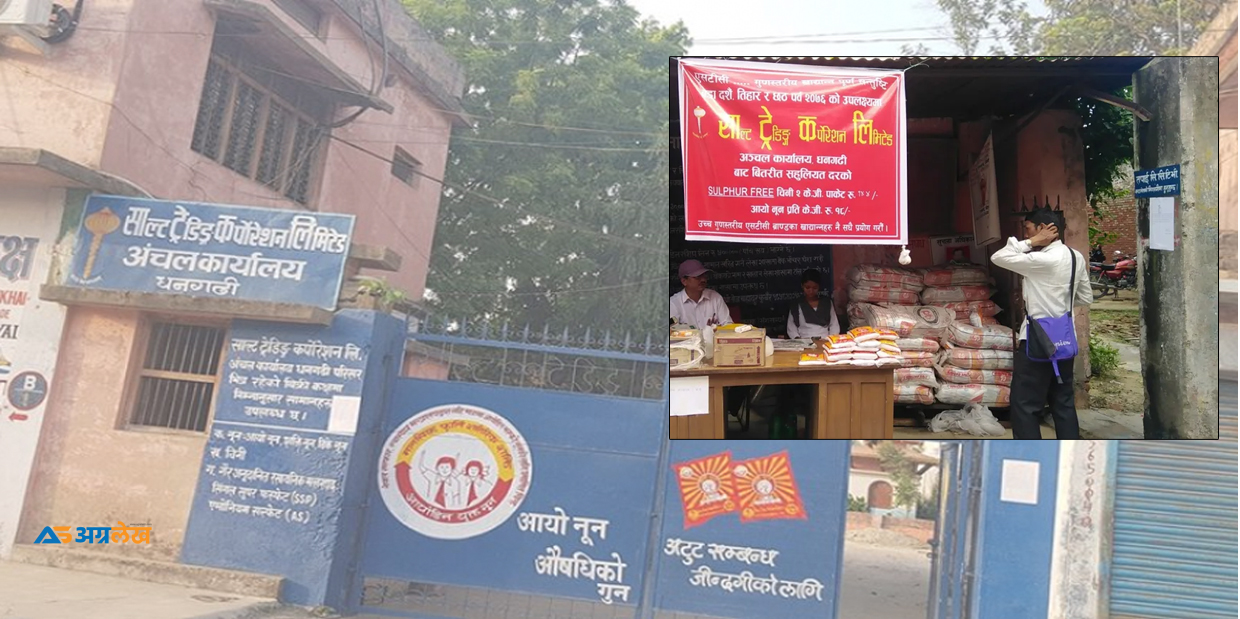 सुदूरपश्चिममा चाडपर्व लक्षित सस्तो पसल यी ठाउँमा खुल्दैछ, कुन सामानमा कति छुट ?