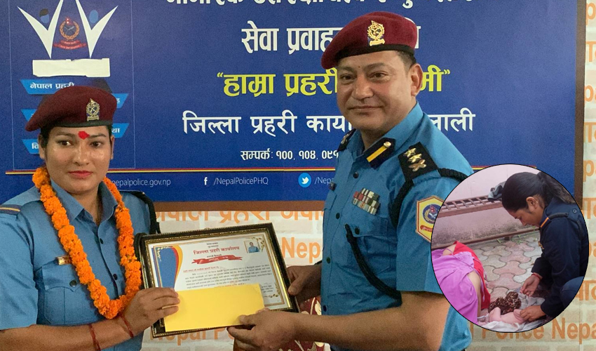 कैलालीमा महिलालाई बाटोमै प्रसूति गराउन सघाउने प्रहरी जवान पुरस्कृत