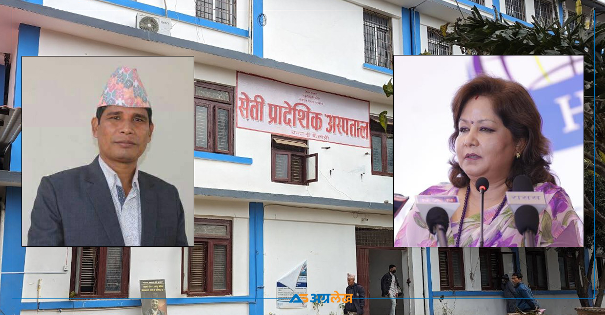 चुनावमा भोट माग्ने अस्पताल अनि आरजु र नारदमुनिका ती ‘फर्जी निर्णय’