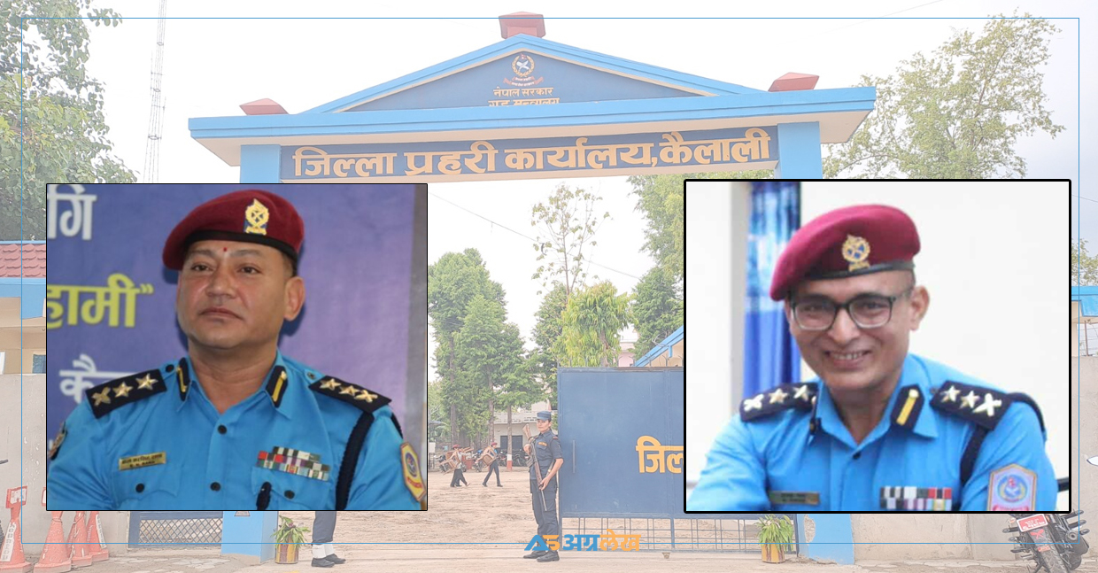 कारागार घटनालाई लिएर कैलालीका एसपी राणा हेडक्वाटर तानिए