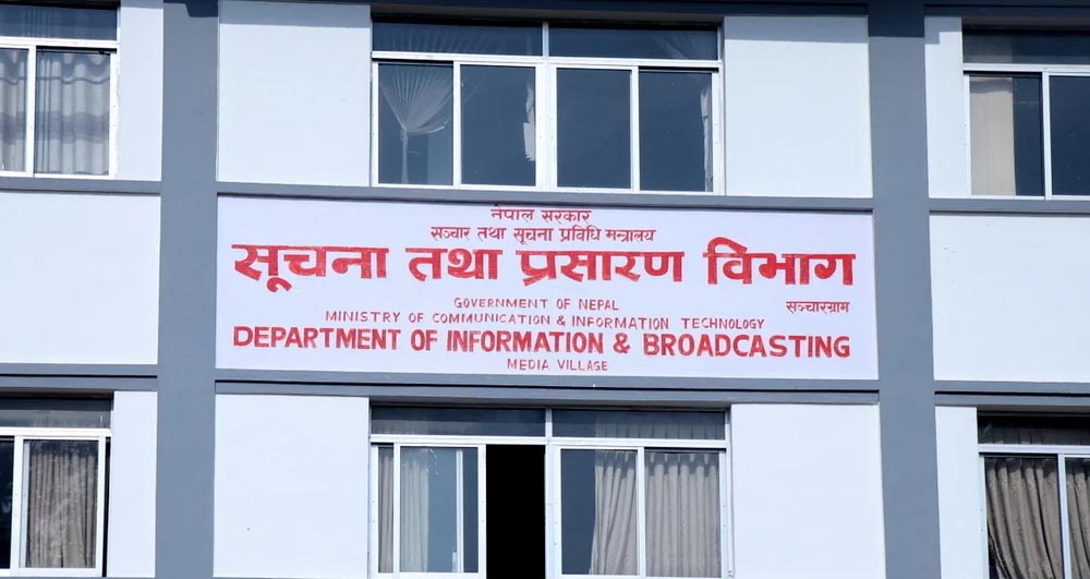 suchana-tatha-sanchar.jpg