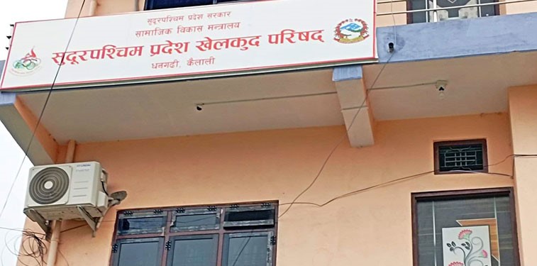 Sudur-paschim-pradesh-sarkar.jpg