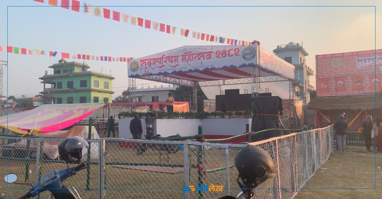 सुदूरपश्चिम महोत्सवमा यसपटक के छ नयाँ ?